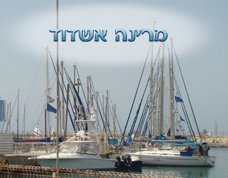 יאכטה